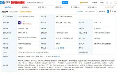 小馬智行完成D輪融資首次交割，關(guān)聯(lián)公司對外投資布局江蘇信息技術(shù)服務領(lǐng)域